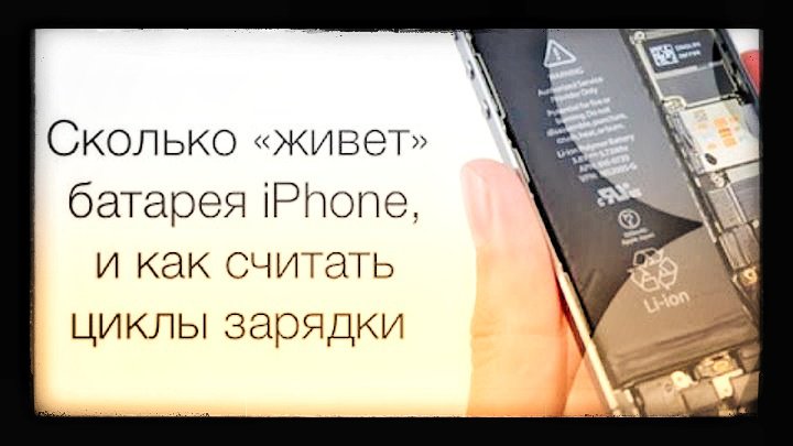 Cikli_iphone
